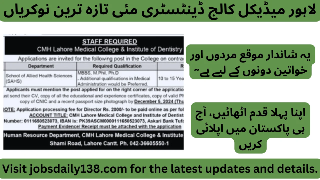 CMH Lahore Medical College And Institute Of Dentistry Jobs