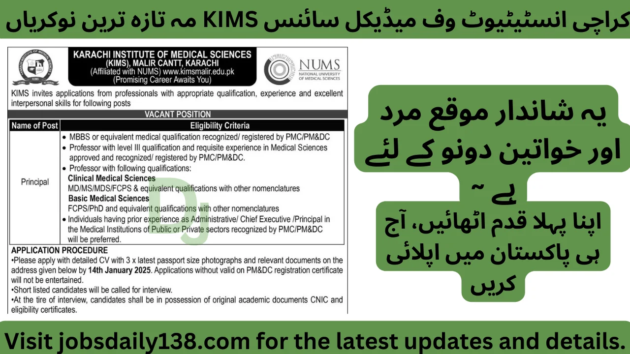 Latest KIMS Jobs 2025 - Jobsdaily138