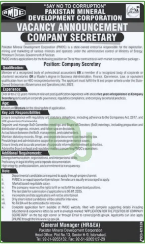 PMDC Job Advertisement 2025