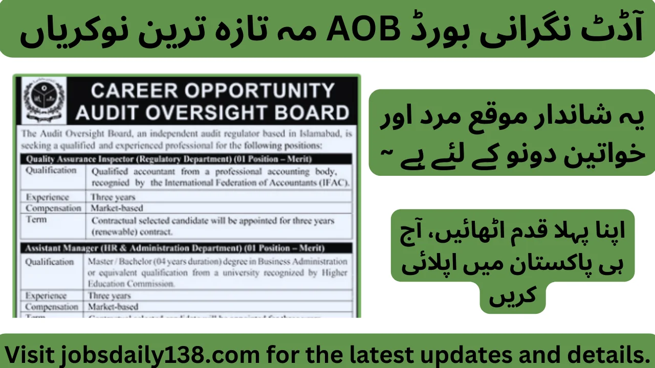 Latest Audit Oversight Board AOB Jobs 2024