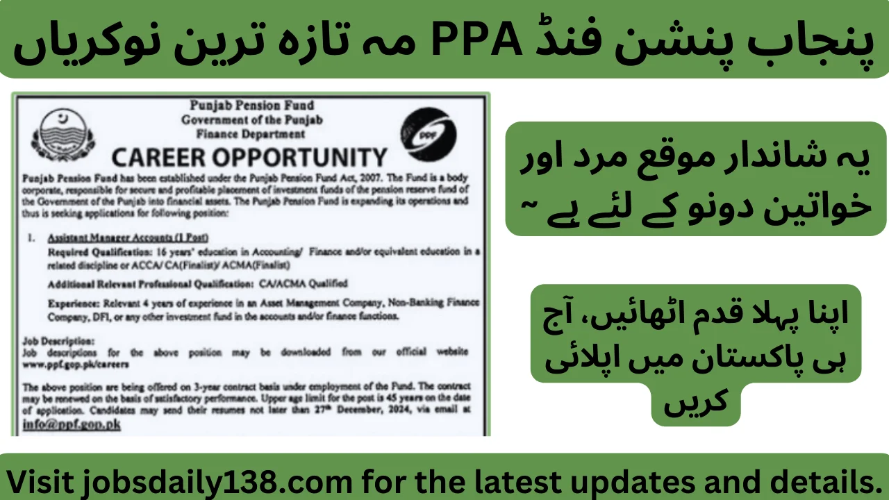 Punjab Pension Fund PPF Jobs 2024