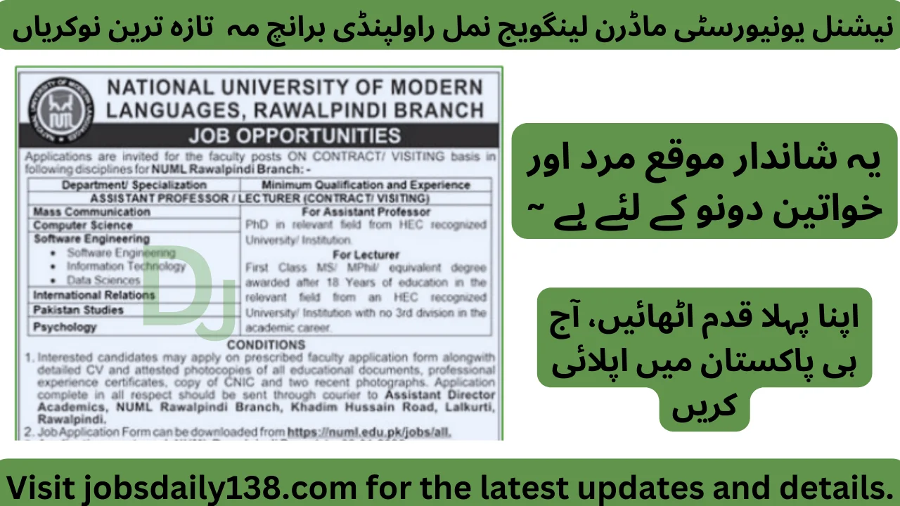 Latest Numl University Rawalpindi Branch Job 2025